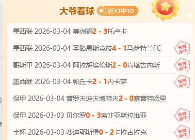 每日,十星赛事精,专家推荐大,龙8国际,龙8国际官网,龙8国际官网玩家首选