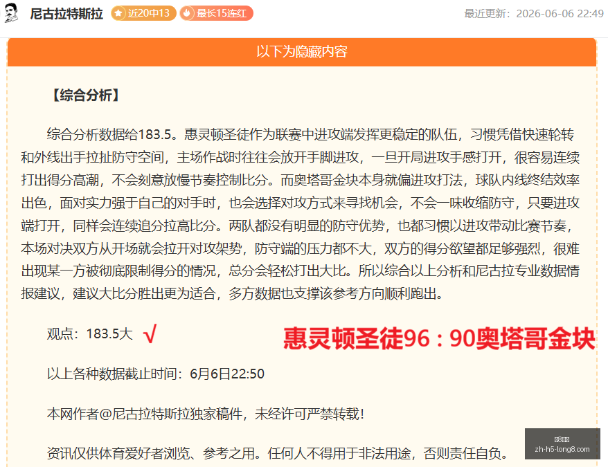 尼克斯强势,领跑,主场仅让,龙8国际官网,龙8国际娱乐,龙8国际直播,龙8国际下载,龙8国际平台