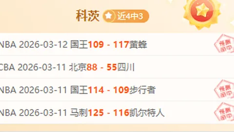 森林狼对爵士对决分析：伤病影响下大乐透期号专家质合推荐