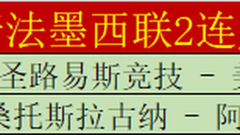 澳超连霸挑战：百星狮吼能否延续5连胜