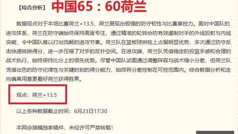 瑞典超赛事预告龙8国际直播：卡尔马奥尔格里特，不容错过的精彩